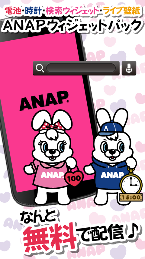 Anap Widget Live Wallpaper Set スマホ ライブ壁紙ギャラリー