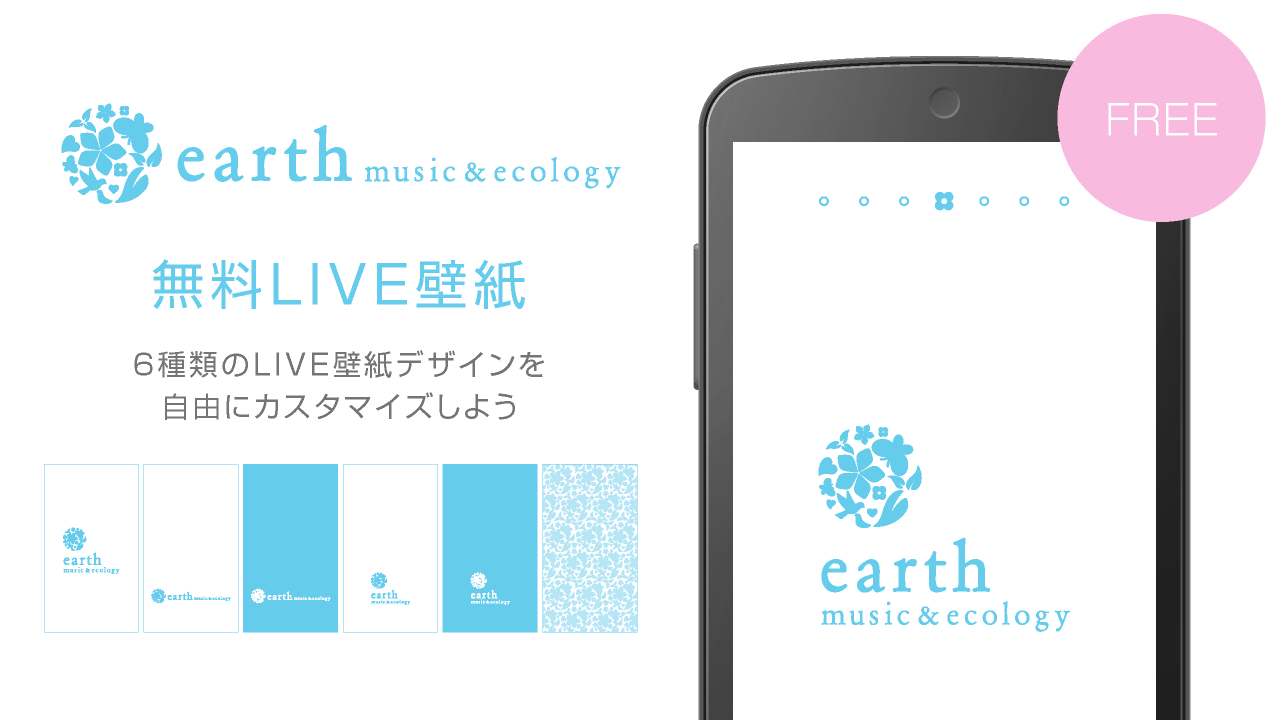 Earth Music Ecology Simple Lwp スマホ ライブ壁紙ギャラリー