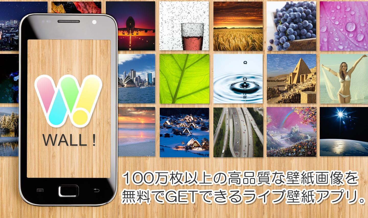 Wall 無料壁紙100万枚から画像検索 By Gmo スマホ ライブ壁紙ギャラリー