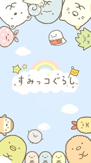 すみっコぐらし|サンエックスのiPhone壁紙