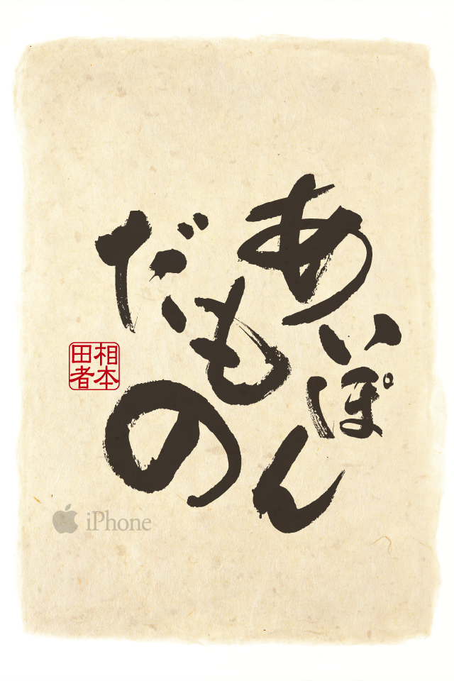 漢字特集 スマホ壁紙ギャラリー