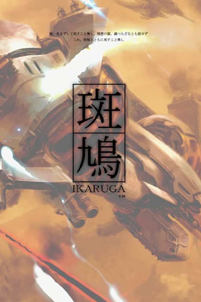 斑鳩 Ikaruga Iphone壁紙ギャラリー