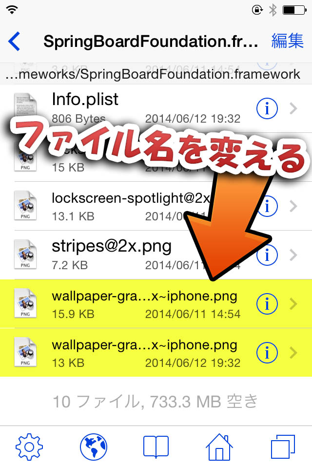 Ios 7 壁紙のグラデーションをwinterboardや脱獄アプリを使わずに除去しよう Tools 4 Hack Iphone壁紙 ギャラリー