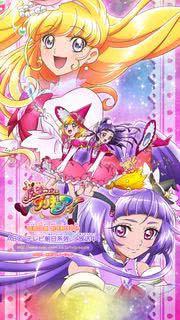 魔法つかいプリキュア！