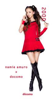 安室奈美恵（docomo）