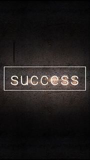 SUCCESS （成功）