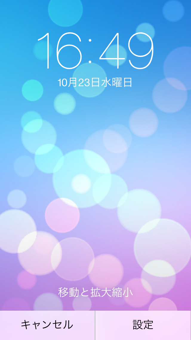 Ios7対応 Iphone5s Iphone5c最適 壁紙 待ち受け アプリまとめ