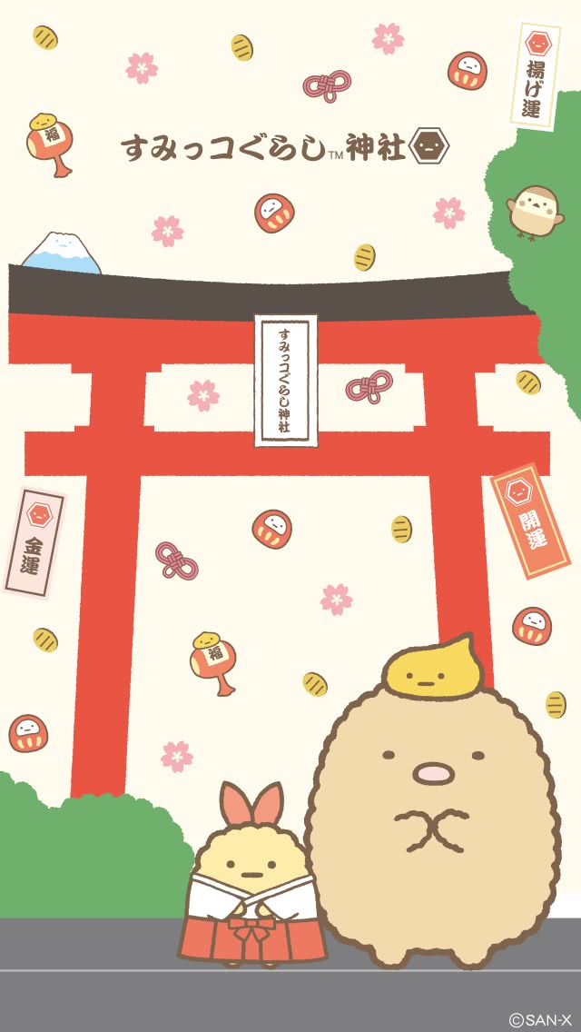 すみっコぐらし 神社 スマホ壁紙 Iphone待受画像ギャラリー