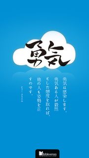 漢字特集 スマホ壁紙ギャラリー