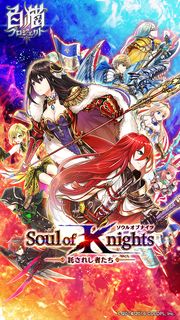 Soul of Knights｜白猫プロジェクト