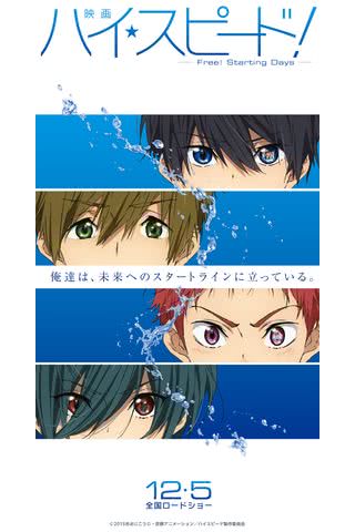 ハイ☆スピード!－Free! Starting Days－