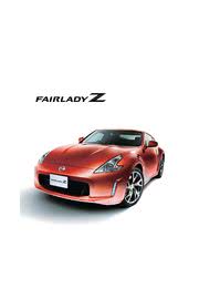 日産：フェアレディZ